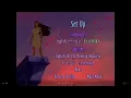 Lagu Pocahontas UK DVD Menu Walkthrough 2001