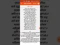 Download Lagu aami ta durjana ati