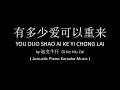 Download Lagu You Duo Shao Ai Ke Yi Chong Lai 有多少爱可以重来 - Di Ke Niu Zai 迪克牛仔 ( Acoustic Piano Karaoke Music )