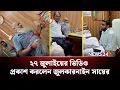 Download Lagu গোপন ক‍্যামেরায় প্রকাশ পেলো বিআইডব্লইউটিএ এর প্রধান কার্যালয় ঘুষ লেনদেন | NEWS24