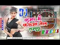Download Lagu Kamar Mein Karua Tel Laga Da Viral Song Indu Sonali Electro Mix Dj Rajhans Jamui