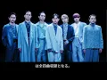 Travis Japan初のCDシングル「Say I do / Tokyo Crazy Night」全収録曲＆特典ディスク内容解禁！詳細をチェック！