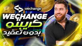 لماذا شراء العملات الرقمية في أوروبا معقّد؟ شرح حل بسيط للمستخدمين