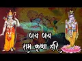 Download Lagu Shree Ram And Krishna Jap #जय जय राम कृष्णा हरी#Jai Jai Ram Krishna Hari Mantra Jap