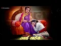 Download Lagu hind manache daivat zale shivshambhu mauli | Shivaji Maharaj | rajmata jijau | new status 2021