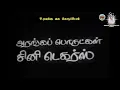 Download Lagu Koduppom Kai Koduppom | \