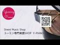 Those Were the Days   Yumi Arai   Piano cover & Sheet music