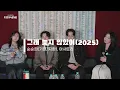 (선공개) '순순희'와 콜라보👍🏻🎧그래 늦지 않았어(2025)  | 아샤트리의 지하세계 Ep.3