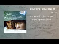 더크로스 - 떠나가요 떠나지마요 / 가사