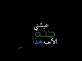 علي جاسم ،،، عيشني جنه جنه أغاني عراقيه تصميم شاشه سوداء