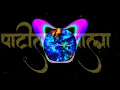 Download Lagu Patil Aala Patil aala Dj Remix song.