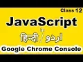 JavaScript Tutorial for Beginners in Hindi urdu JavaScript with Google Chrome Console Tutorial in Hi