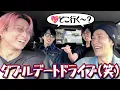Download Lagu Snow Man【ご飯食べに行こうぜ🚗】ダブルデート感覚でドライブ🚘