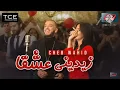 Cheb wahid - Zidini 3ch9ane (Official Video Clip)
