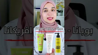 افضل كريم تسريح يومى للشعر الجاف يقضي ع الهيشان و التقصف 