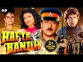 Lagu HAFTA BANDH (1991) Hindi Movie | Jackie Shroff, Aditya Pancholi, Varsha | Bollywood Action Movie