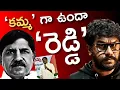 Lagu ADINARAYANA REDDY COMMENTS | #prashna #galam #prasna #teamprashna #kamma #chowdary #jammalamadugu