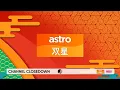 Lagu Channel's Final Closedown (Aug 23, 2023): Astro Shuang Xing