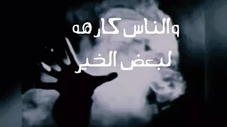 خير هيجي بس منين الخير دندنها