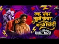 Download Lagu Ek Numbar Tuzi Kambar Vs Kali Bindi | Trending Mashup 2025 | Shaky | Kali Bindi | Dj Aniket Nagesh