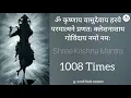 Download Lagu Krishnaya Vasudevaya Haraye Parmatmane 1008 Time's| कष्ट, दुःख, दारिद्र्य यांचा नाश करणारा मंत्र.