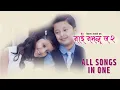 Download Lagu ALL SONGS IN ONE | Nai Nabhannu La 2 | Anuvab Regmi, Suyagi Bhattaria, Suraj Singh Thakuri, Priyanka