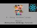 React MALAYALAM TUTORIAL 8 - Using children props