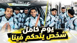 الذكاء الاصطناعي تحكم فينا غصب | لمدة 24 ساعة |😂