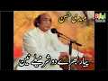 Download Lagu Pyar Bharay Do Sharmeelay Nain   -  Mehdi Hassan
