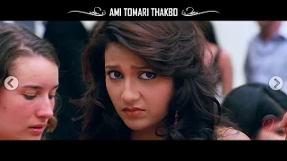 ami tomari thakbo poran jaaye jolia re 