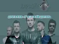 Друга Ріка - П`ю з твоїх долонь караоке