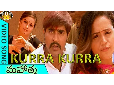 Download MP3 Kurra Kurr Video Song || Mahatma Telugu Movie || Srikanth, Bhavana || Sri Venkateswara Video Songs