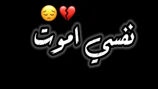 حالات واتس مهرجان عصام صاصا نفسي اموت واخلص من صداعهم حالات واتس شاشه سوداء 2020 