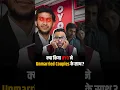 Download Lagu अब नहीं मिलेगी OYO Hotels में Entry! #shorts #hotelindustry #businessnews
