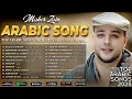 Download Lagu Top Arabic Songs 2025 🎶 Maher Zain Full Album 2025 🙏أغاني ماهر زين التي يجب عليك الاستماع إليها