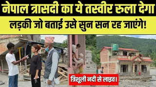 बाढ़ मेरे सामने थी, दो मिनट देर होता तो मेरा पूरा परिवार बाढ़ में विलीन हो जाता।