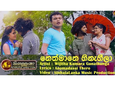 Download MP3 Neth Mane Hinaheela - sudupata Gaume 2 Wijitha Kumara Gunathunga Official Music Video 2016