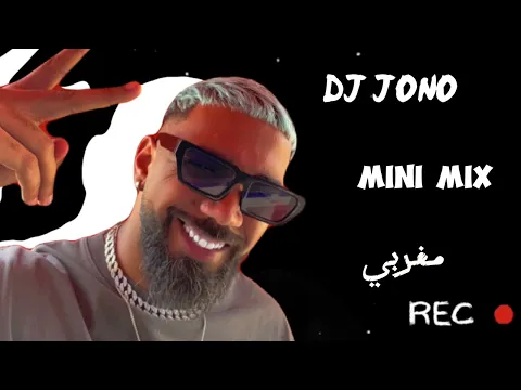 Download MP3 مني مكس مغربي - jonoo