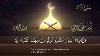 سورة سبأ القارئ بدر التركى ١٤٤١هـ Badr Al Turki Surah Saba  سورة سبأ القارئ بدر التركى ١٤٤١هـ Badr Al Turki Surah Saba