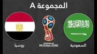 اهداف مباراه مصر والسعوديه 1 2 تعليق عصام الشوالي خساره جديده لمصر 