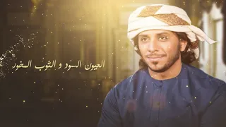 حربي العامري   الحشيم   حصريا          دندنها
