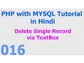 016 PHP MySQL Database Beginner Tutorial - Delete Single Record via Textbox