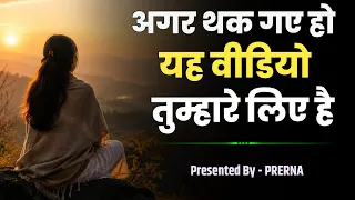 सब्र का चमत्कार || धैर्य की ताक़त || भगवान् देर करते हैं अंधेर नही || Prerna