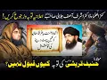 Download Lagu Dr Jalali Toba O Ruju Karen! | Hhanif Qureshi Ki Toba Qubool Q Nahen?|Nadir Raza Qadri.