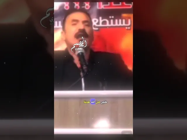 ⁣الشاعر عمر القره غولي سـ ،، ـني يا مهدي أظهر بعد شمتاني مولاي  🤲 الشرفاء مع نصرة الإسلام والمسلمين