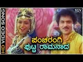 Download Lagu Pancharangi Putta - HD Video Song - Gadibidi Ganda | Ravichandran | Roja | Hamsalekha