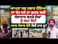 Download Lagu ਆਪਣਾ ਸਭ ਤਬਾ'ਹ ਹੋਇਆ! ਨਾ ਖੇਤ ਰ'ਹੇ ਨਾ ਫ਼ਸਲ! ਸੇਵਾਦਾਰ ਬਣਕੇ ਲੋਕਾਂ ਨੂੰ ਬ'ਚਾ ਰਿਹੈ! Mitti
