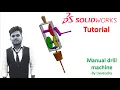 Solidworks Tutorial How to make a Manual Drill machine By Devendra