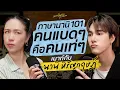 Download Lagu เมาท์ชีวิตของคนเท่คนแบด กับเส้นทางการเป็นนักแสดง ของ “นานิ-หิรัญกฤษฎิ์” | เมาท์มอยกับพลอยหอ