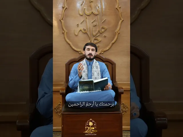 ⁣دعاء ليلة الخامس عشر من شهر رمضان١٤٤٧هـ || #القارئ_حيدر_محسن_الزبوني